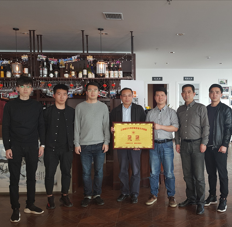 科技园主任邱小剑等领导为基地颁发江西师大国家大学科技园创业示范基地荣誉。